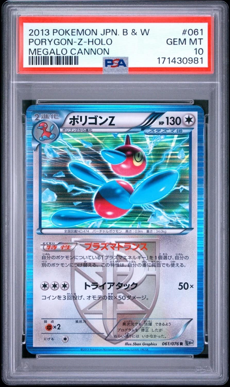 Porygon-Z