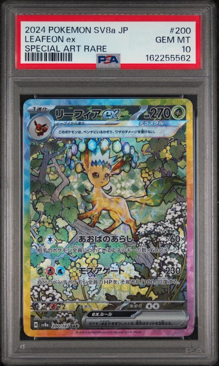 Leafeon Ex