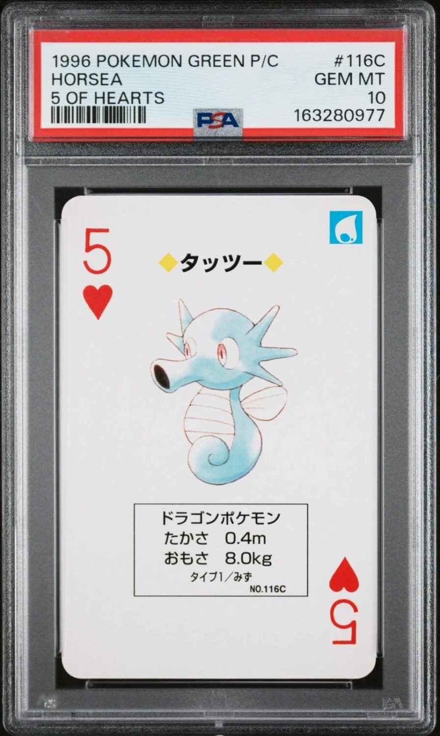 Horsea