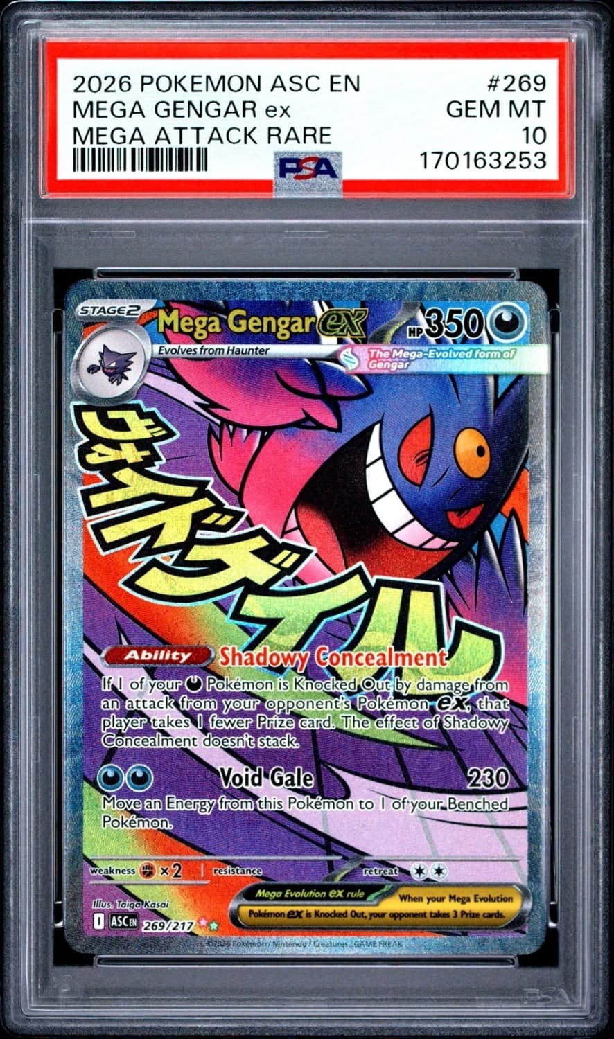 Mega Gengar Ex