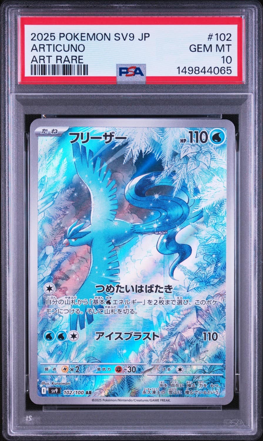 Articuno