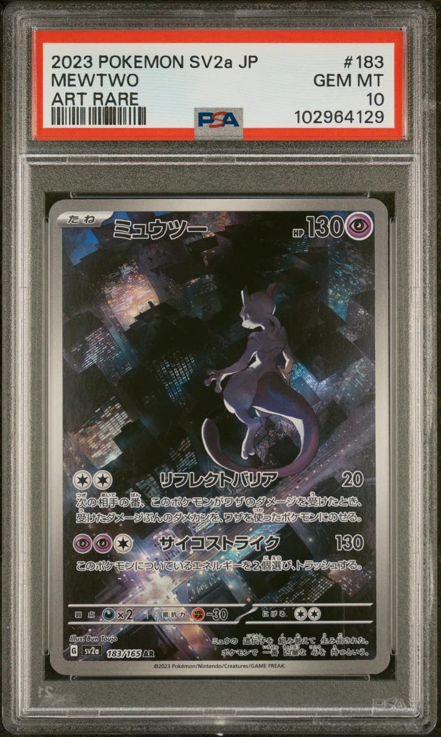 Mewtwo