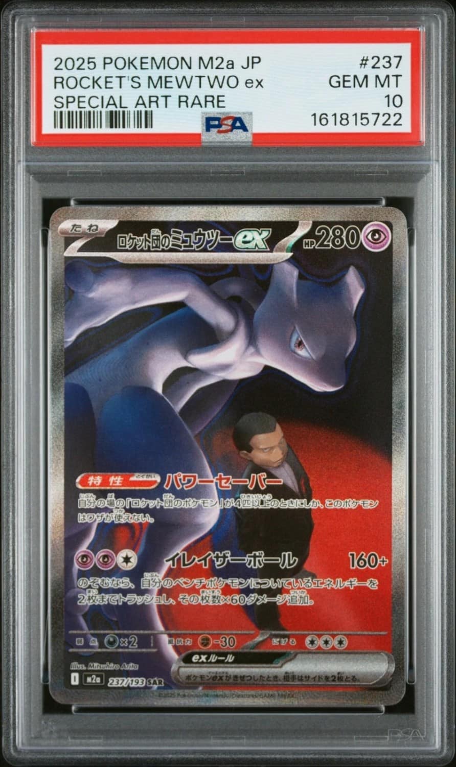 Rocket'S Mewtwo Ex