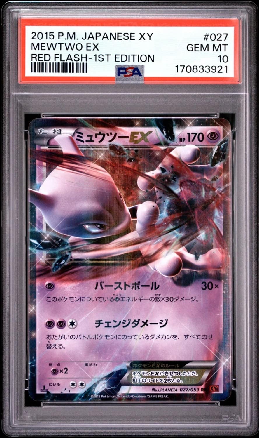 Mewtwo Ex