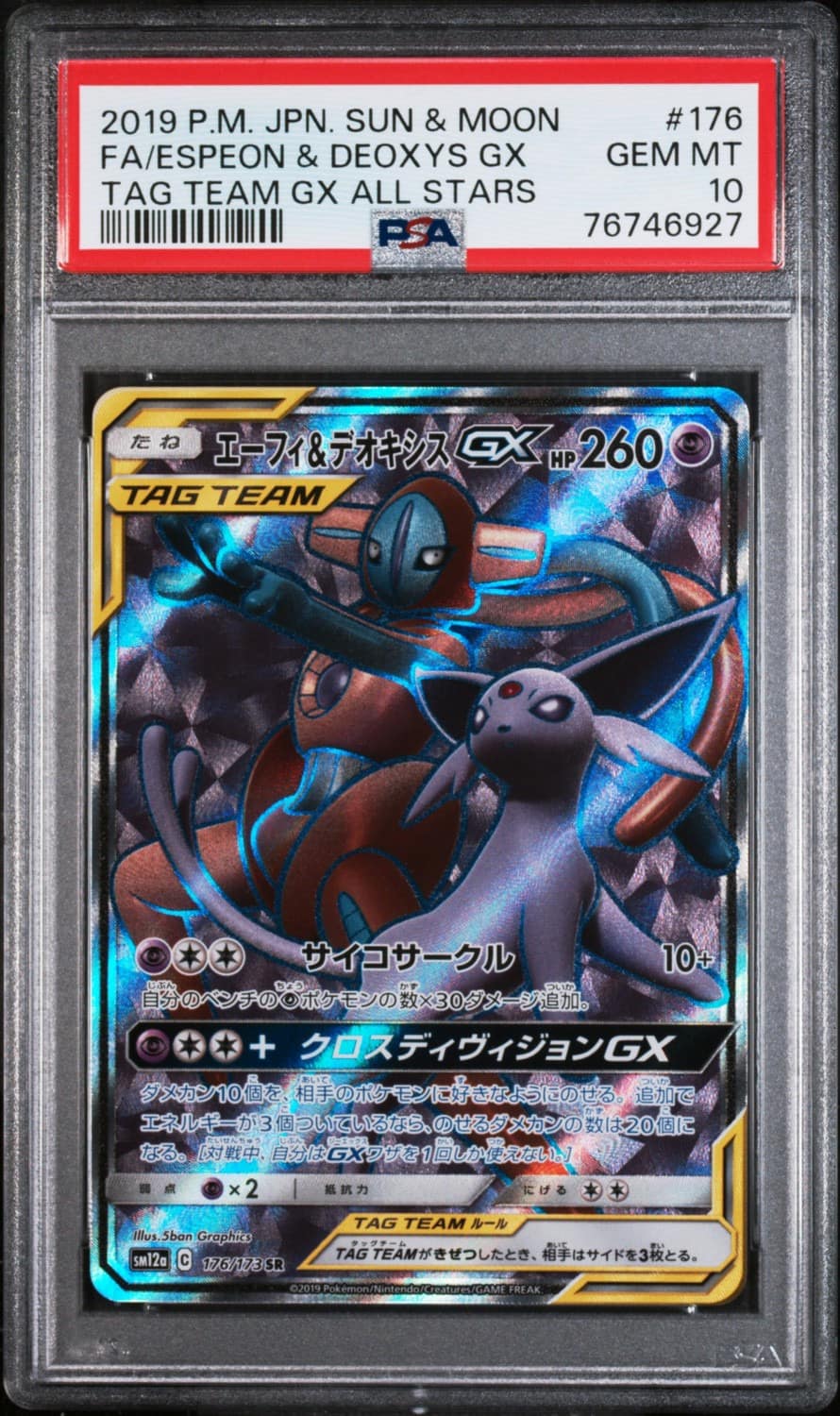 Espeon & Deoxys Gx