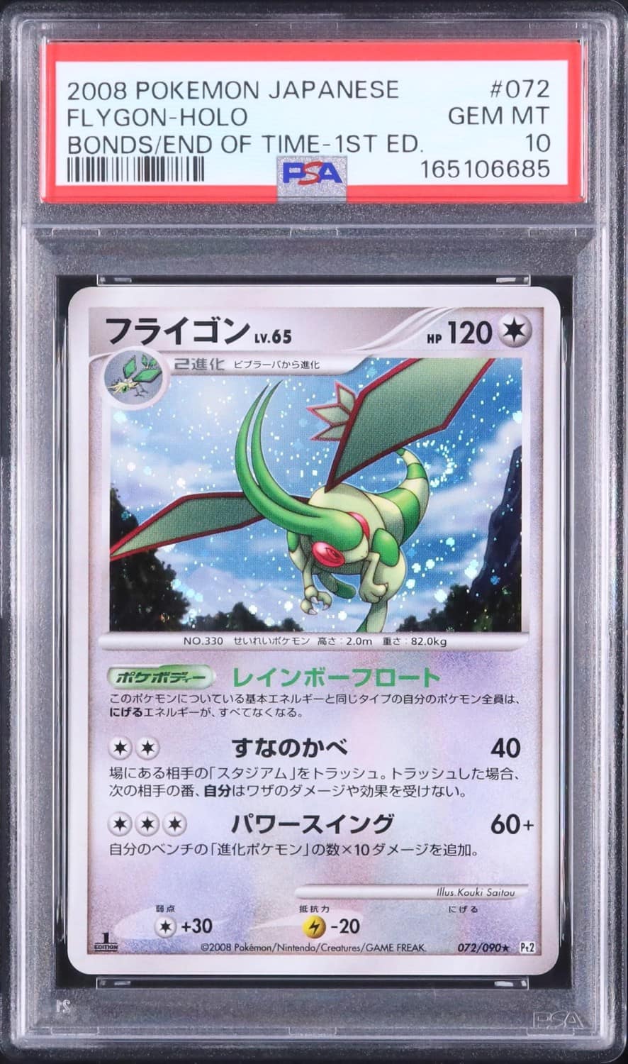 Flygon