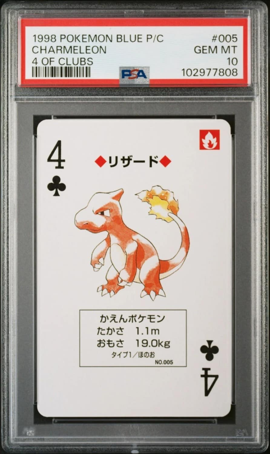 Charmeleon