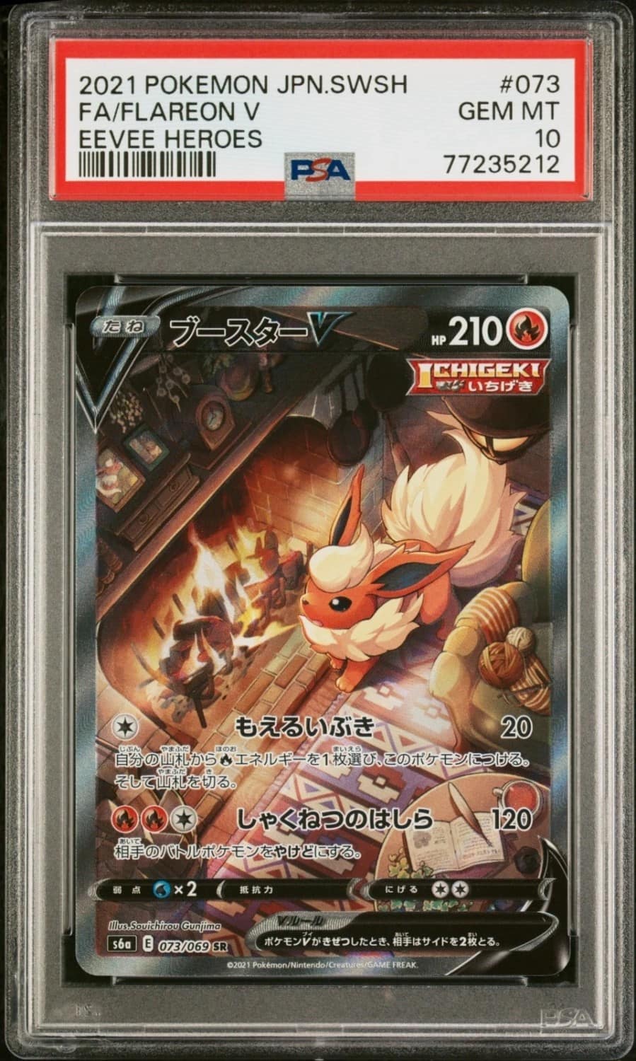 Flareon V