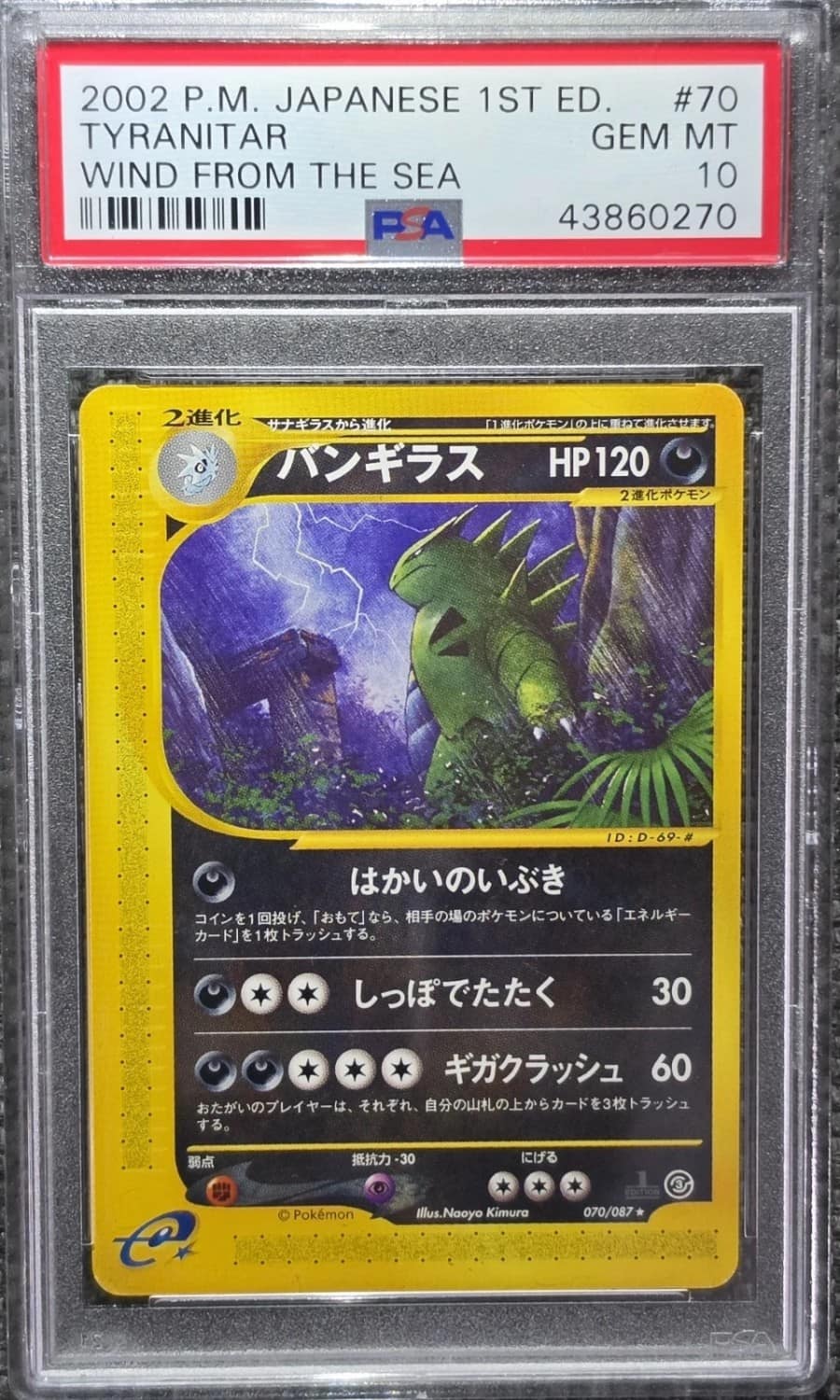 Tyranitar