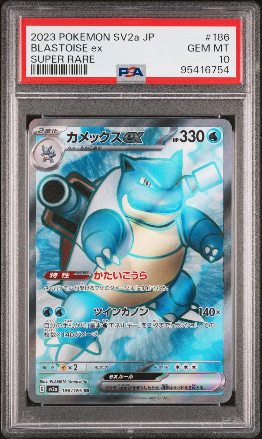 Blastoise Ex