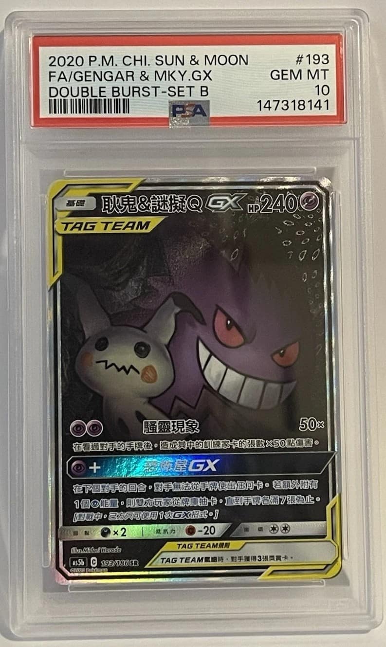 Gengar & Mewtwo Gx