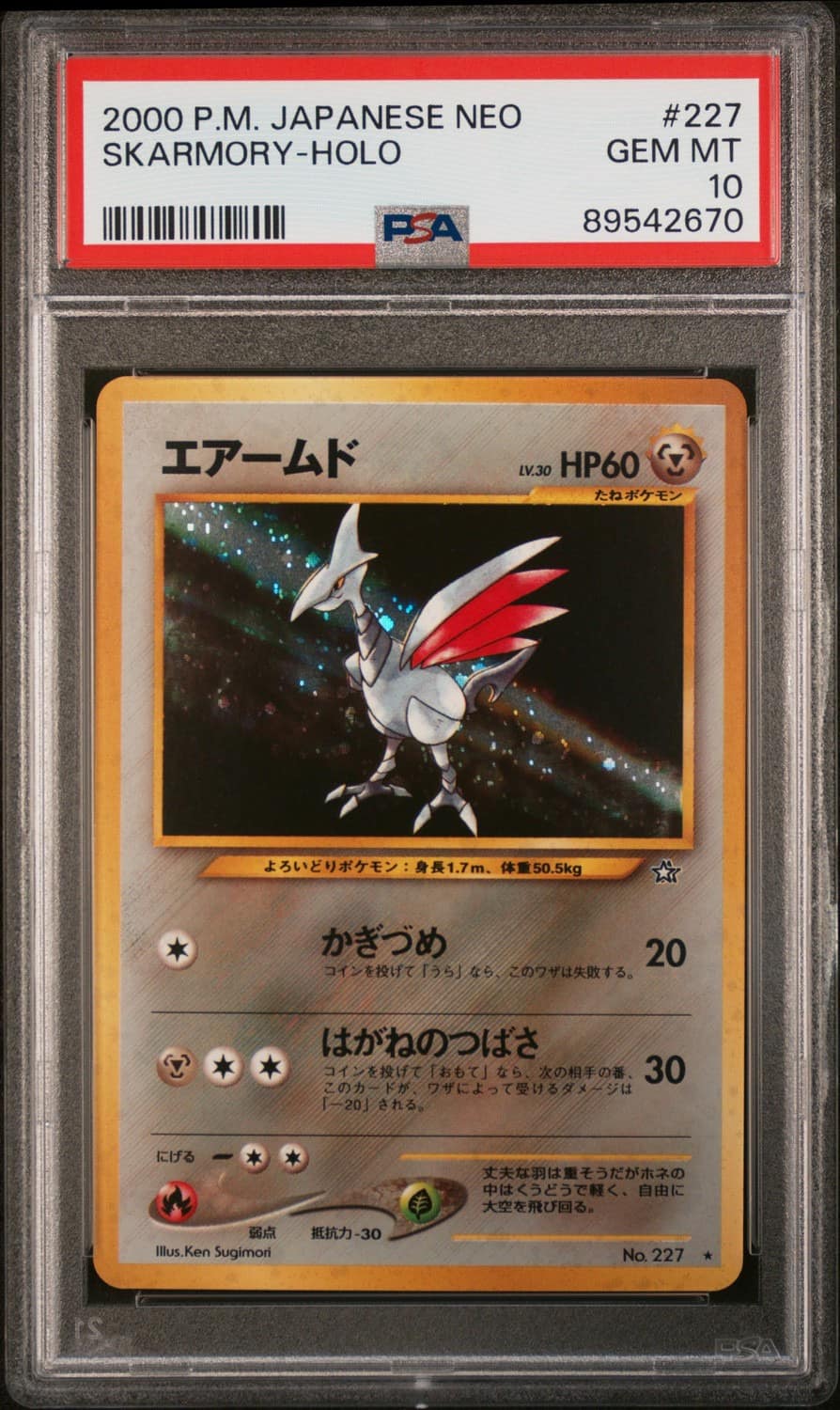 Skarmory
