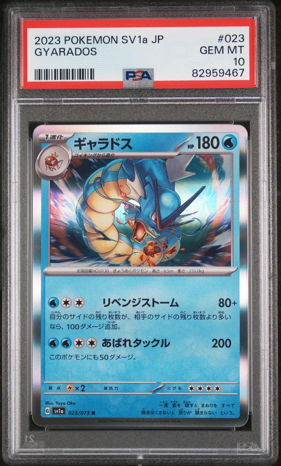 Gyarados