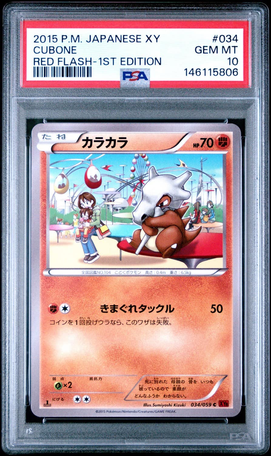 Cubone
