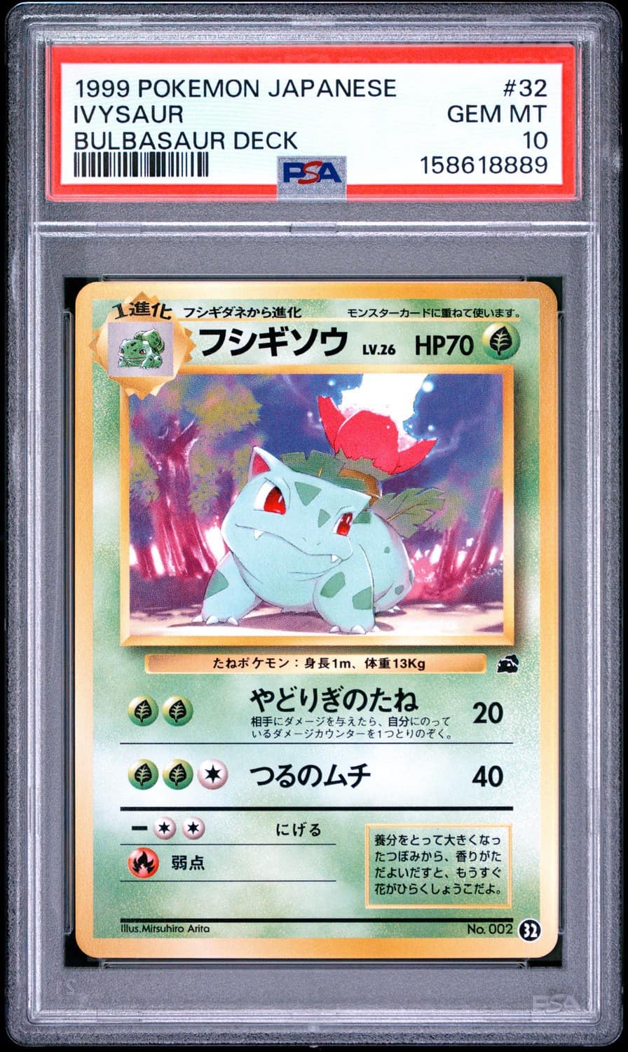 Ivysaur