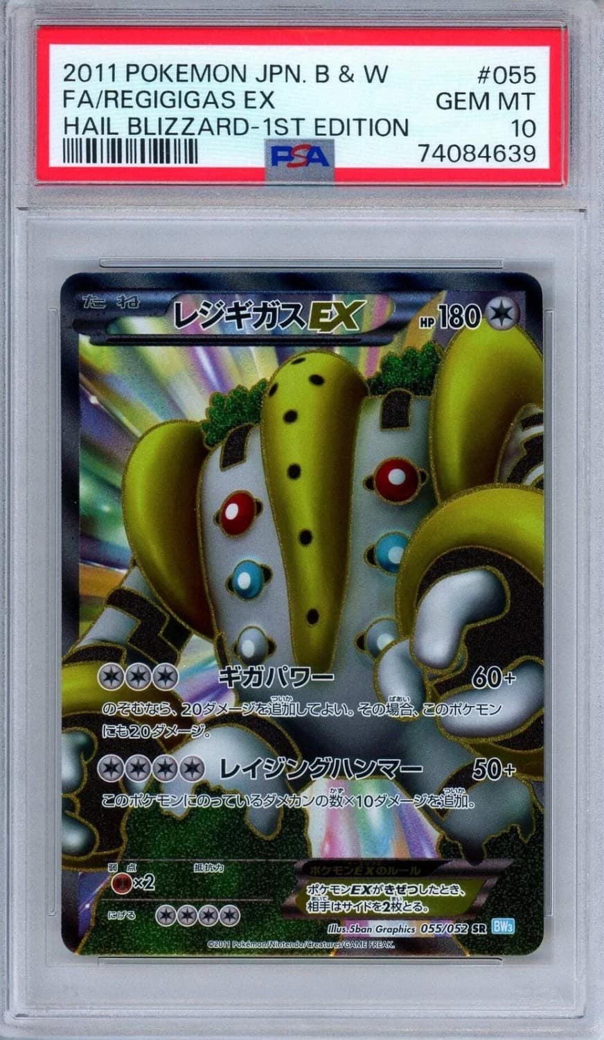 Regigigas Ex