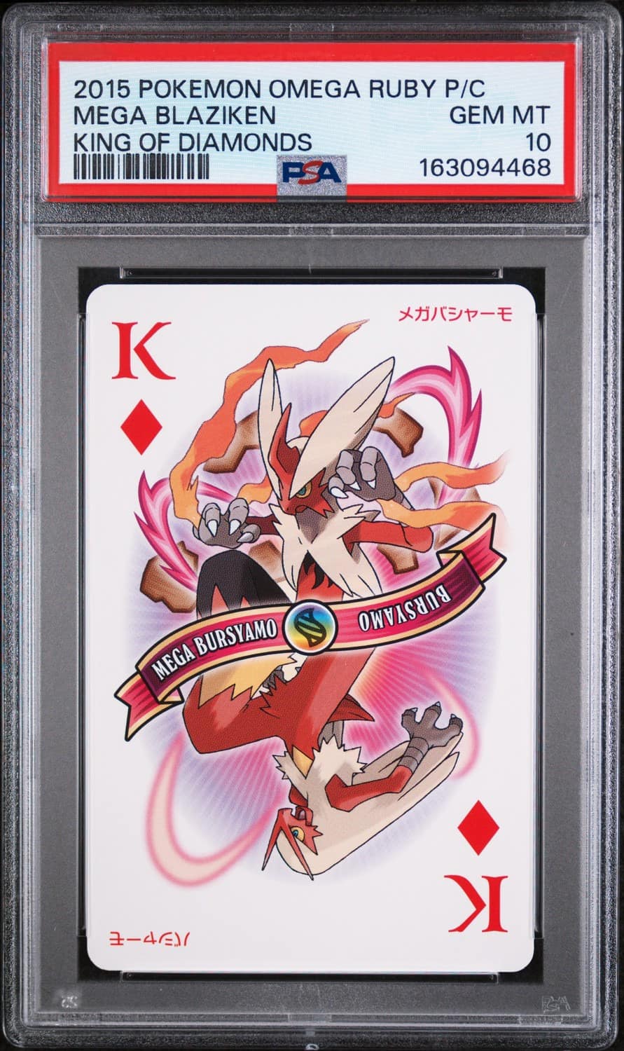 Mega Blaziken