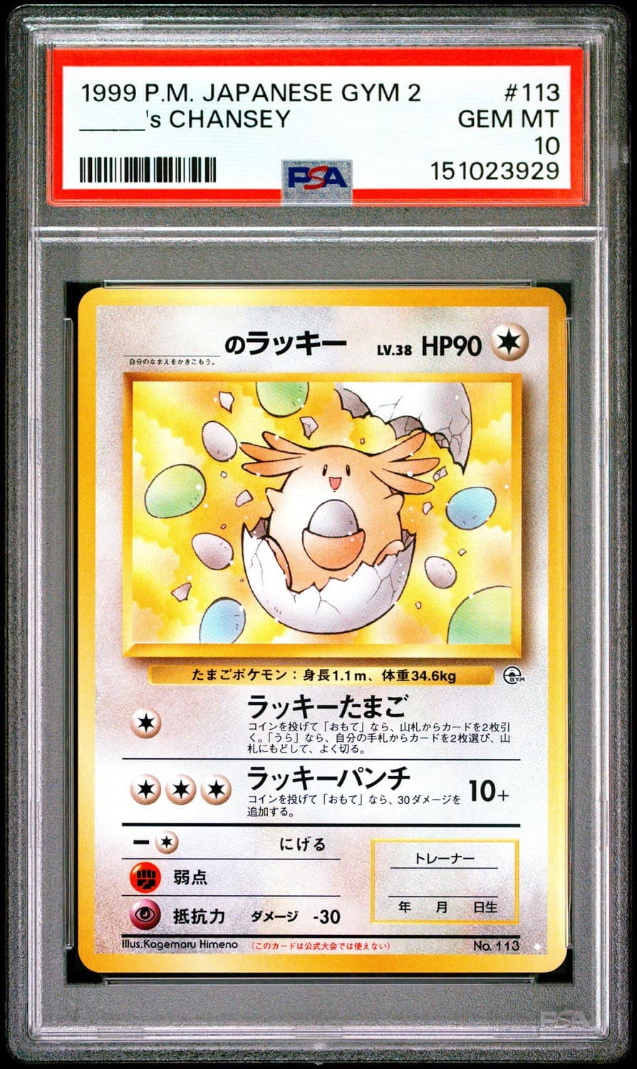 _____'S Chansey