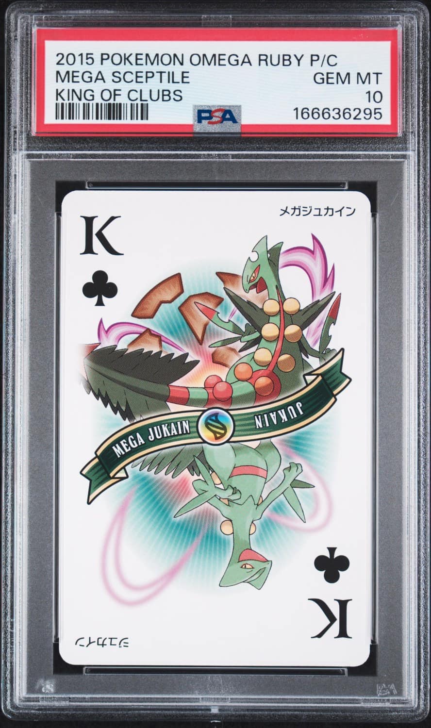 Mega Sceptile