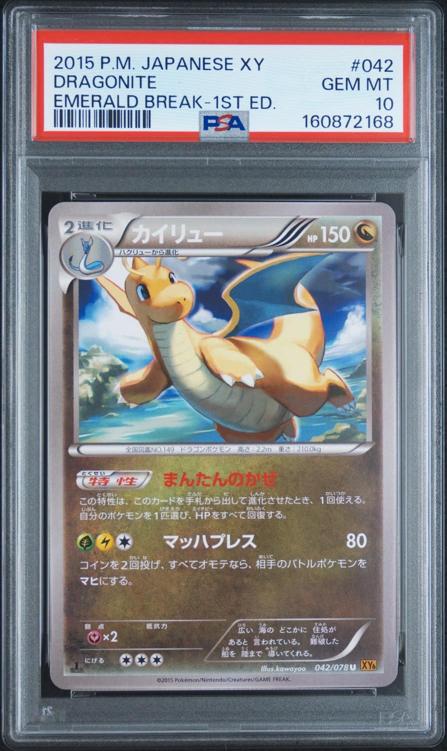 Dragonite