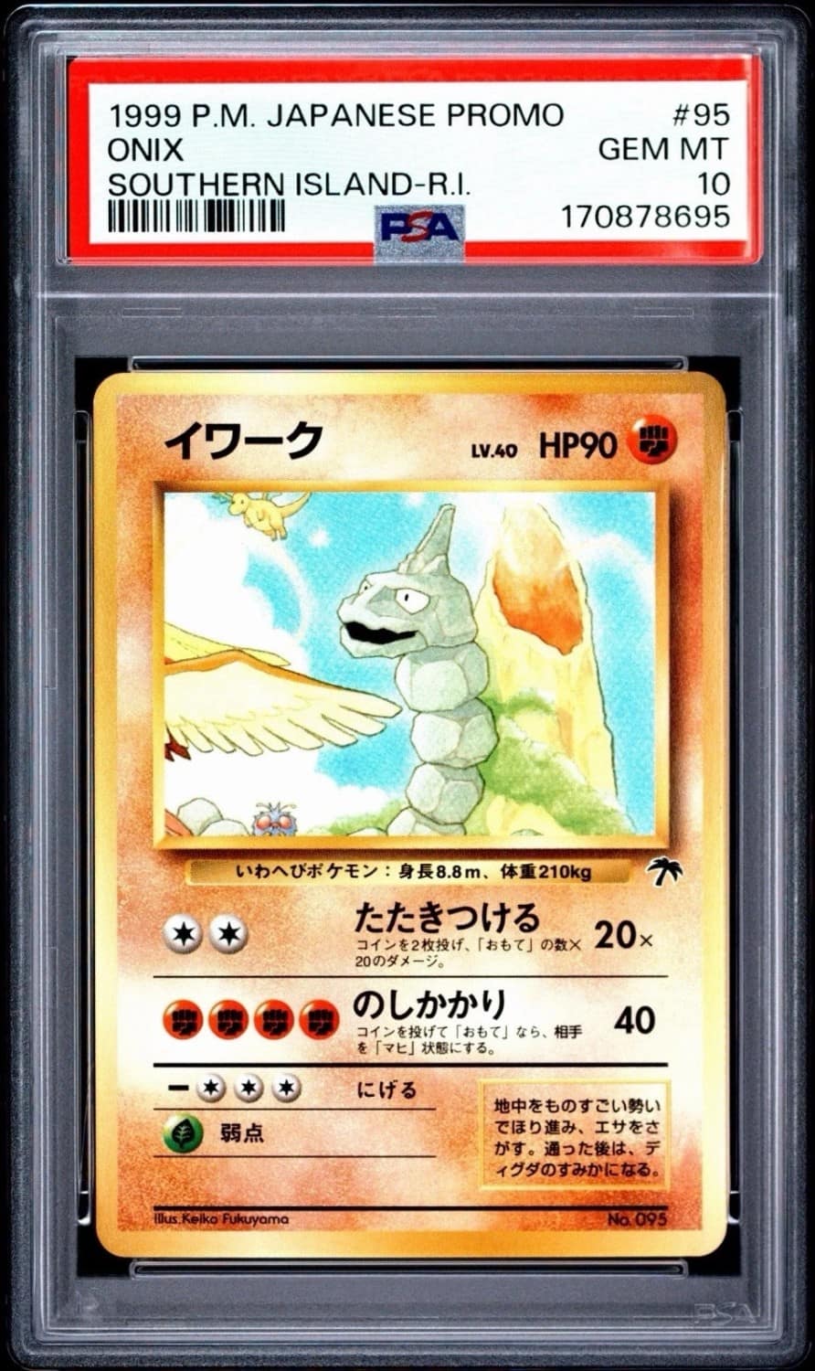 Onix