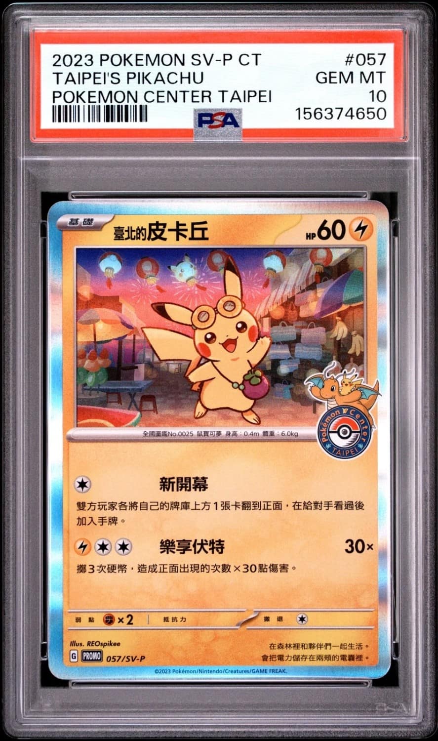 Taipei'S Pikachu