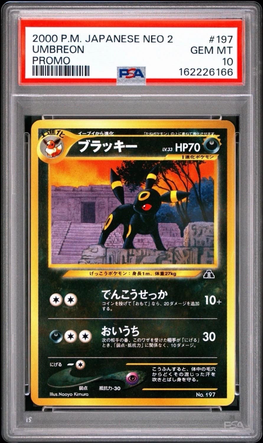 Umbreon