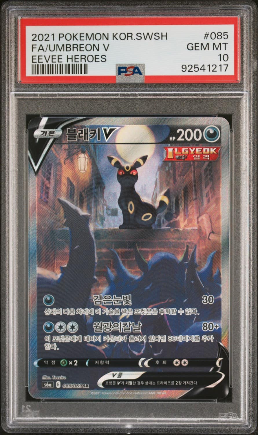 Umbreon V
