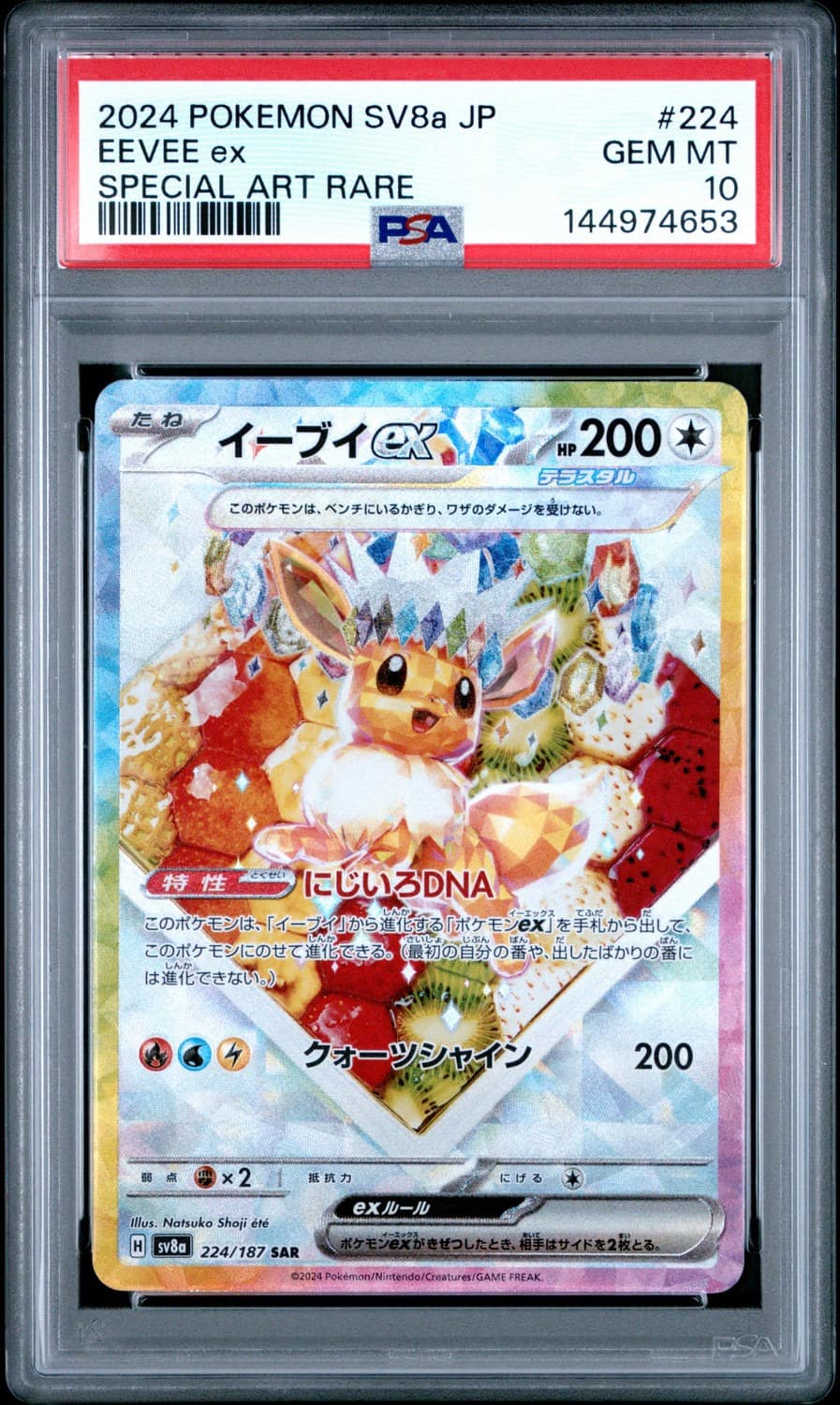 Eevee Ex