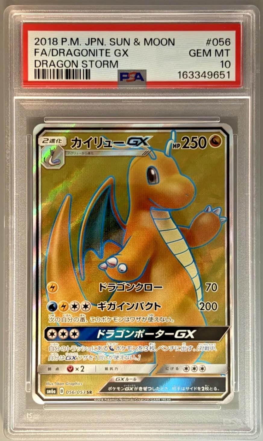 Dragonite Gx