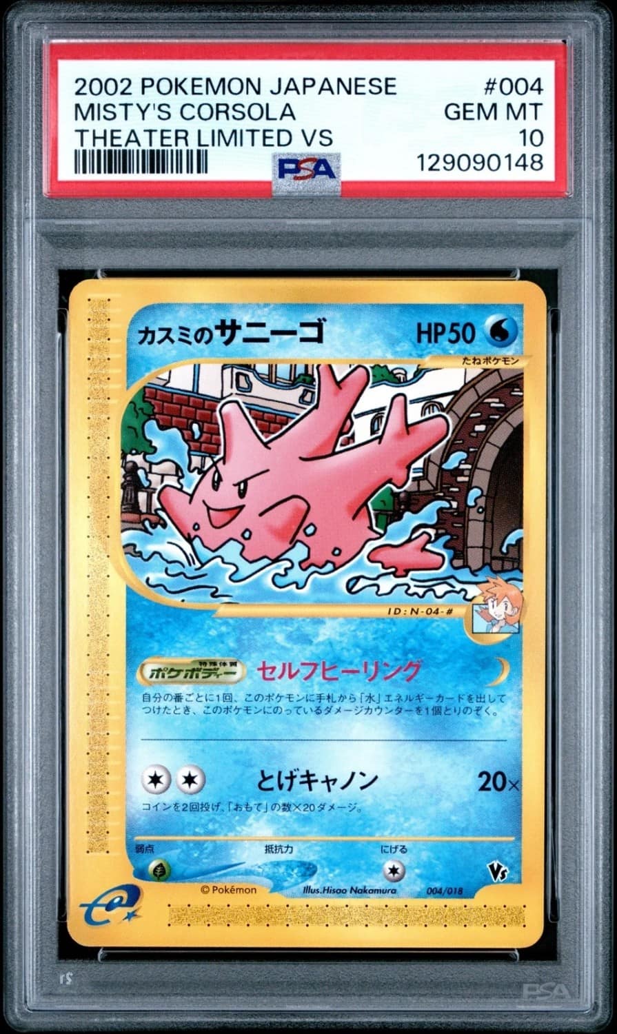 Misty'S Corsola