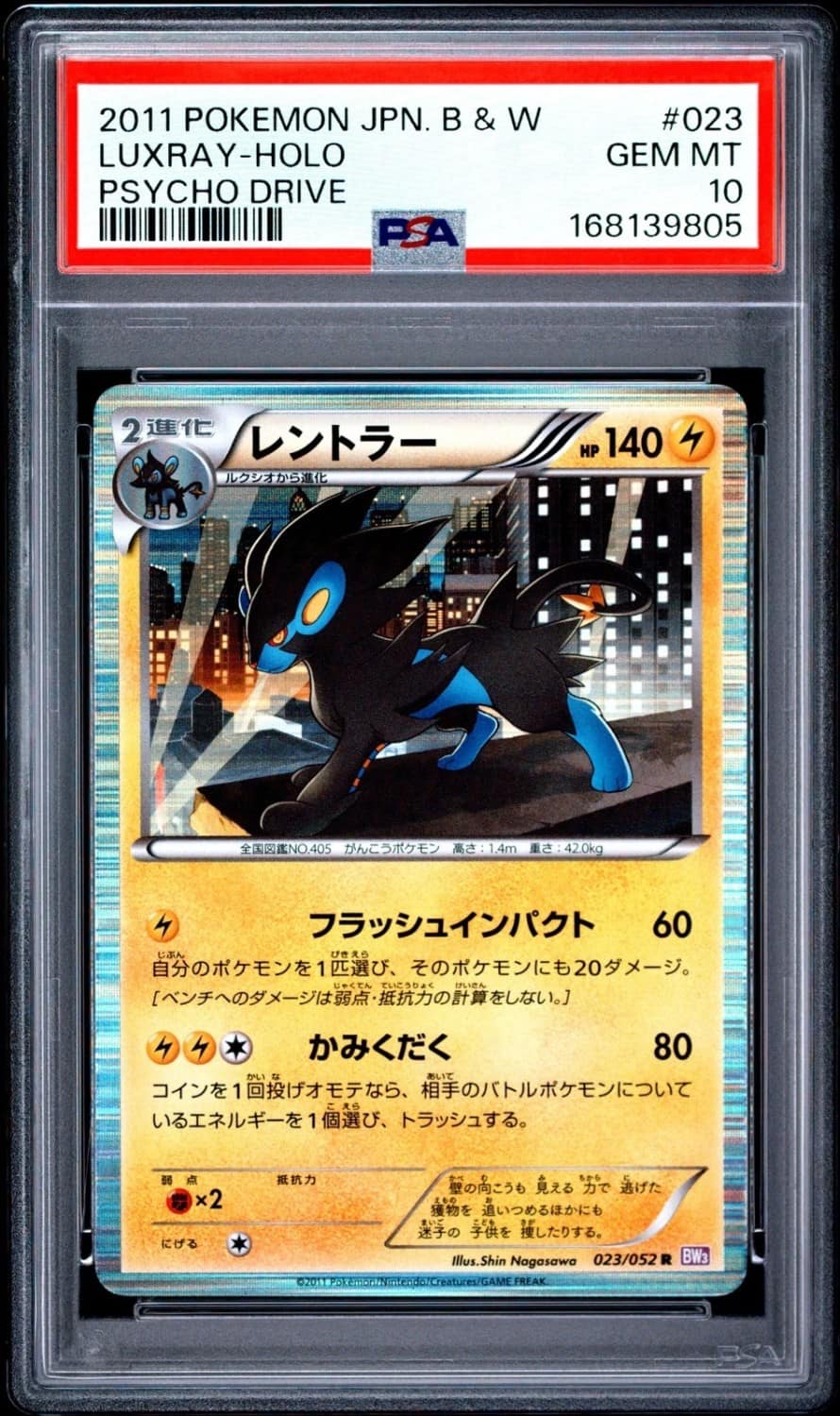 Luxray
