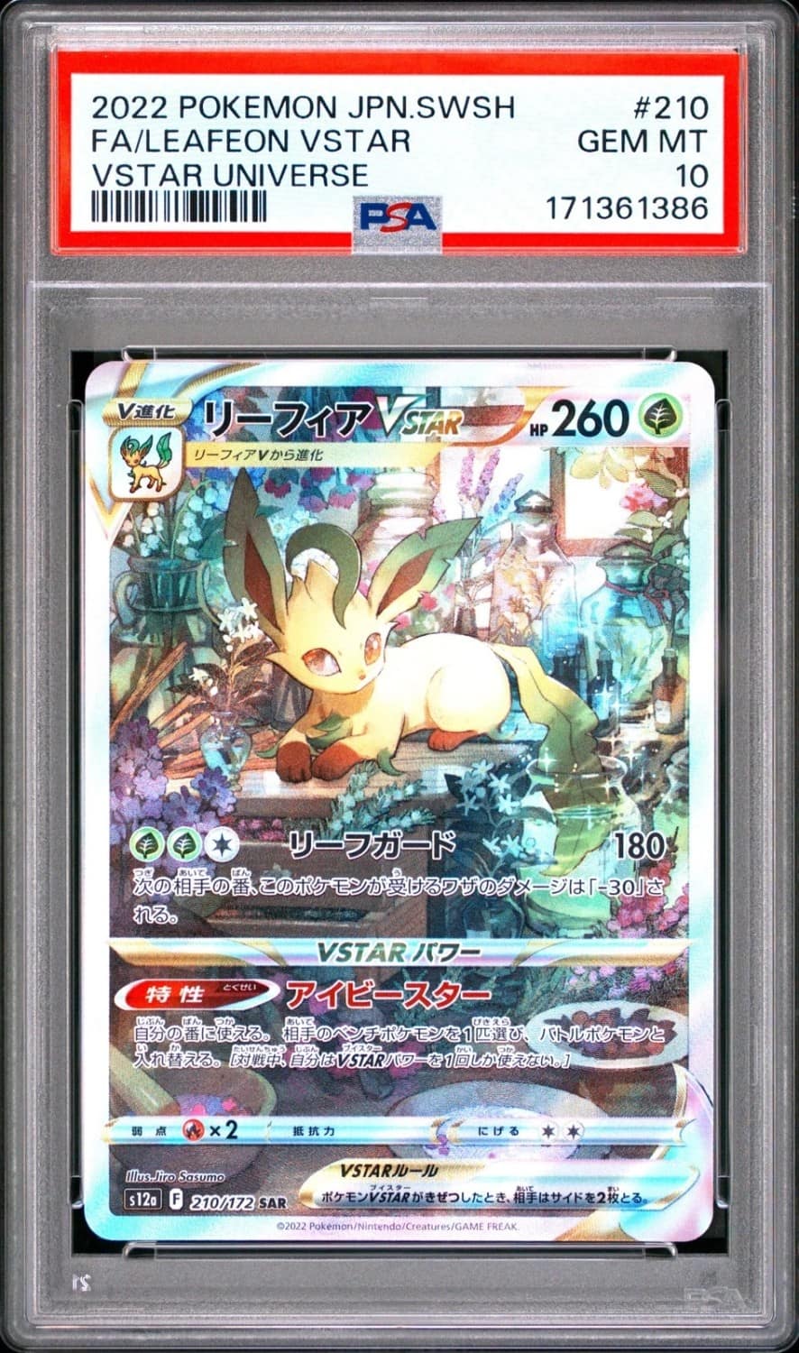 Leafeon Vstar