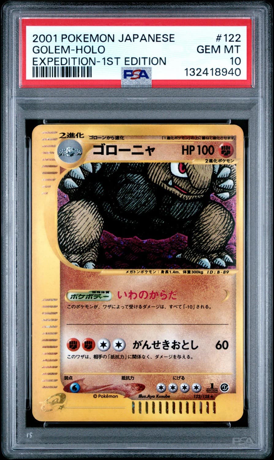 Golem