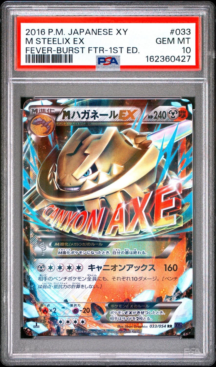 M Steelix Ex