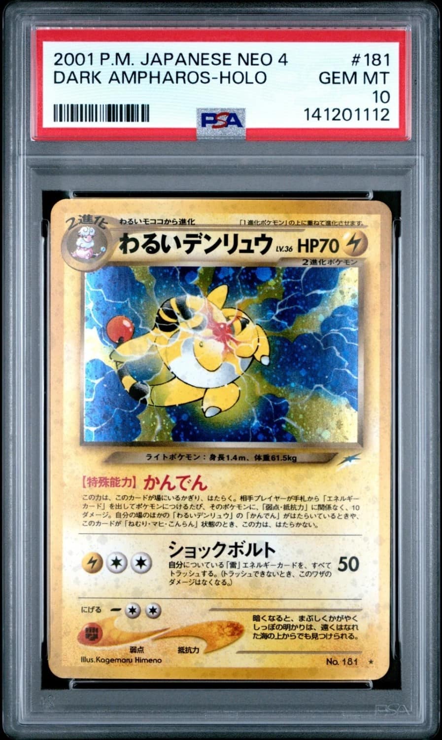 Dark Ampharos