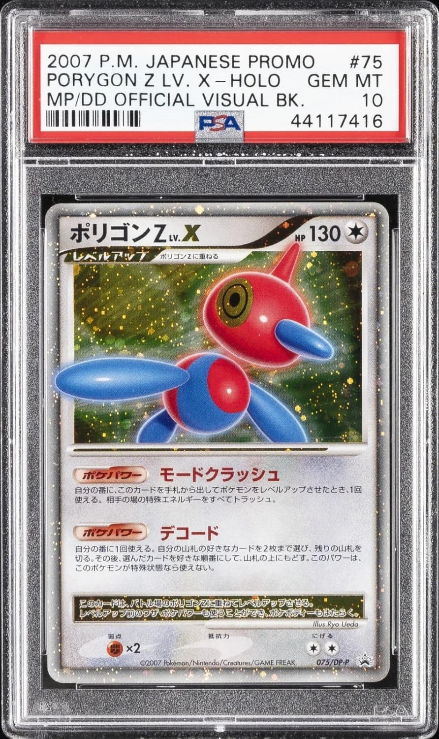 Porygon-Z Lv.x
