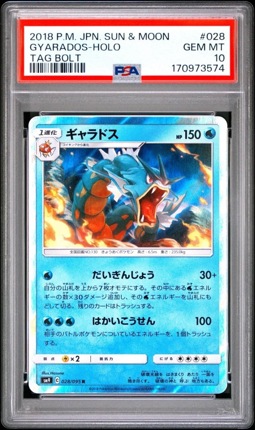 Gyarados