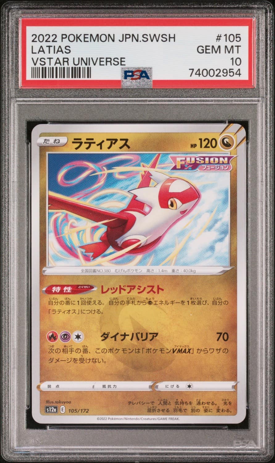 Latias