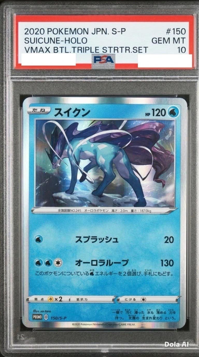 Suicune
