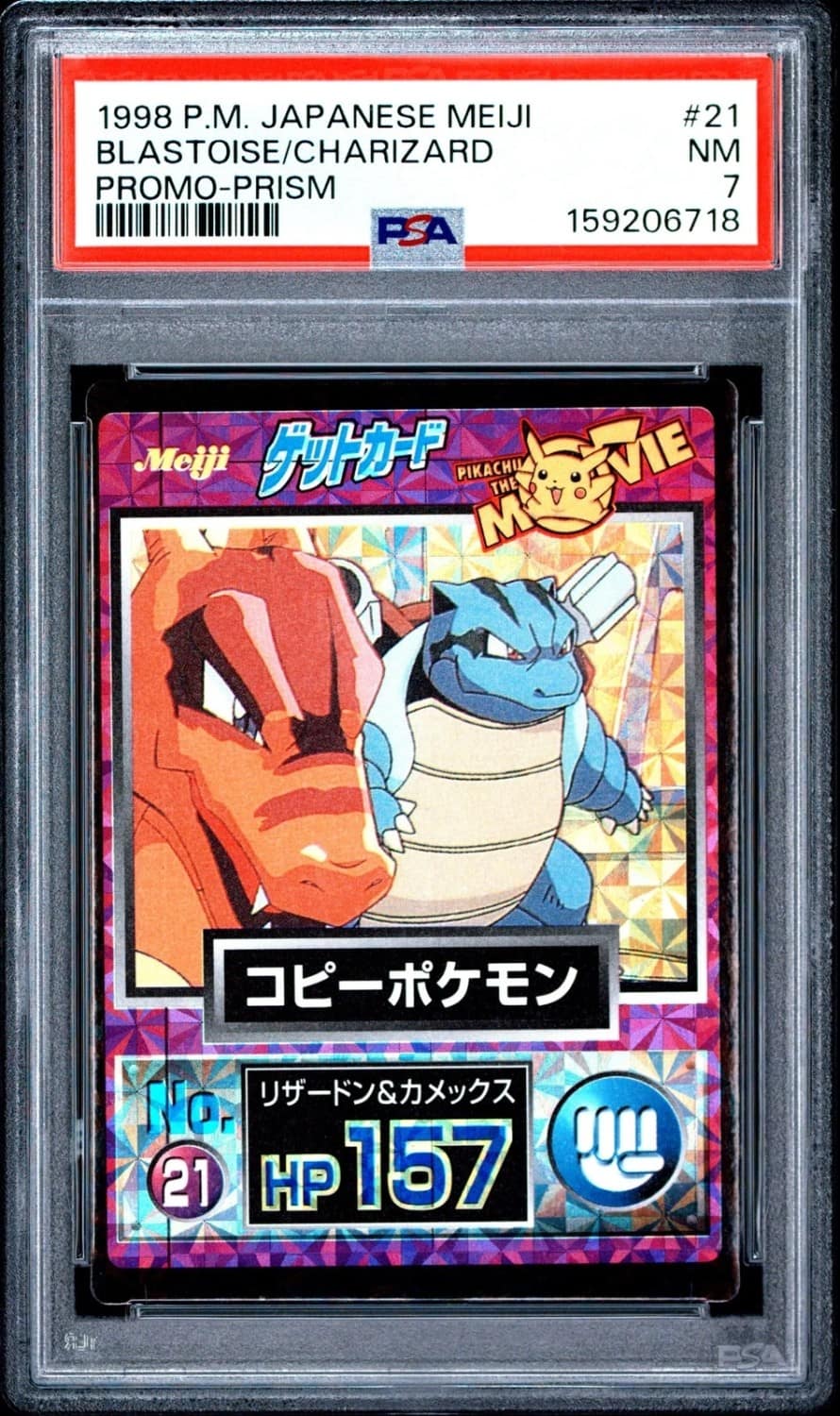 Blastoise/charizard