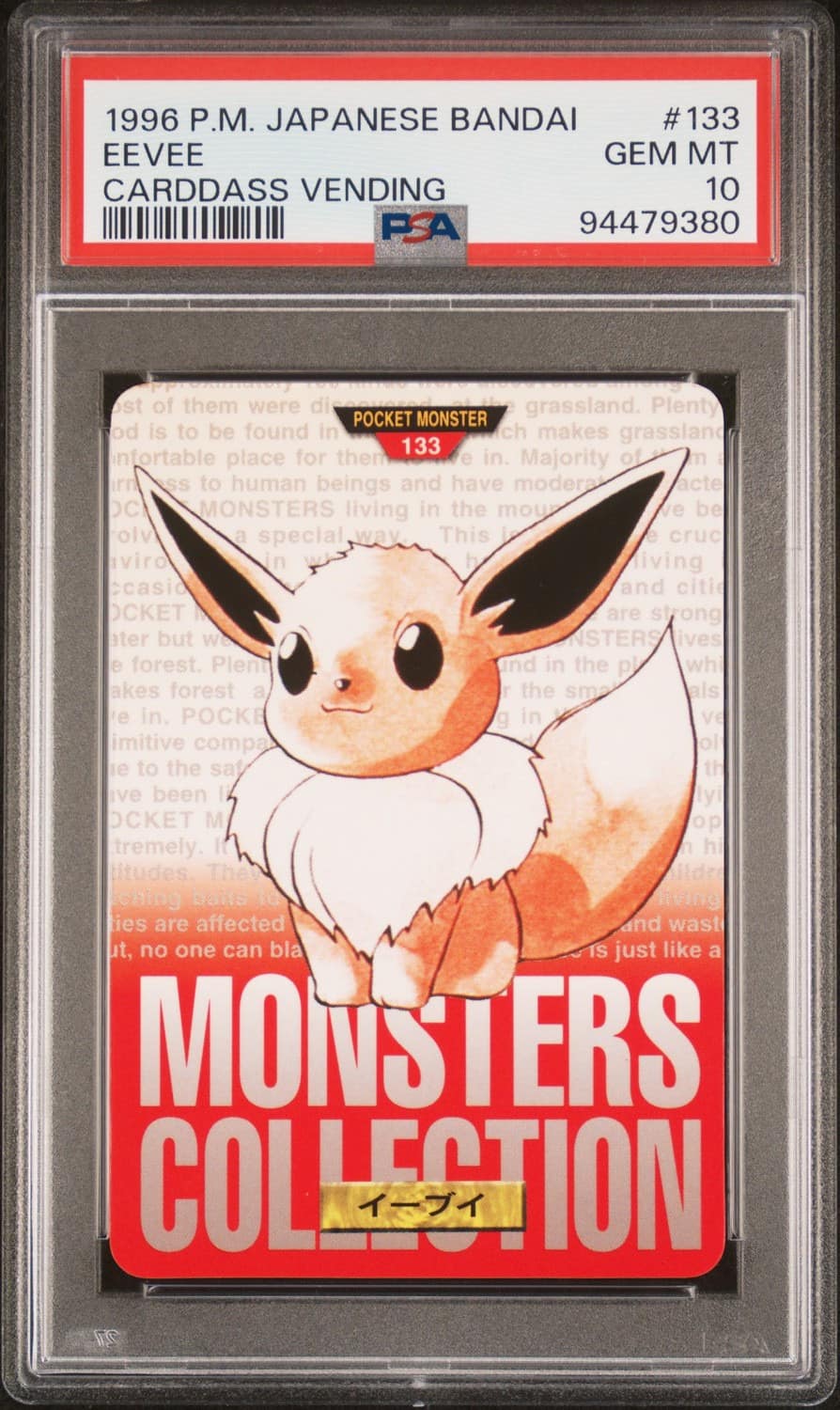 Eevee