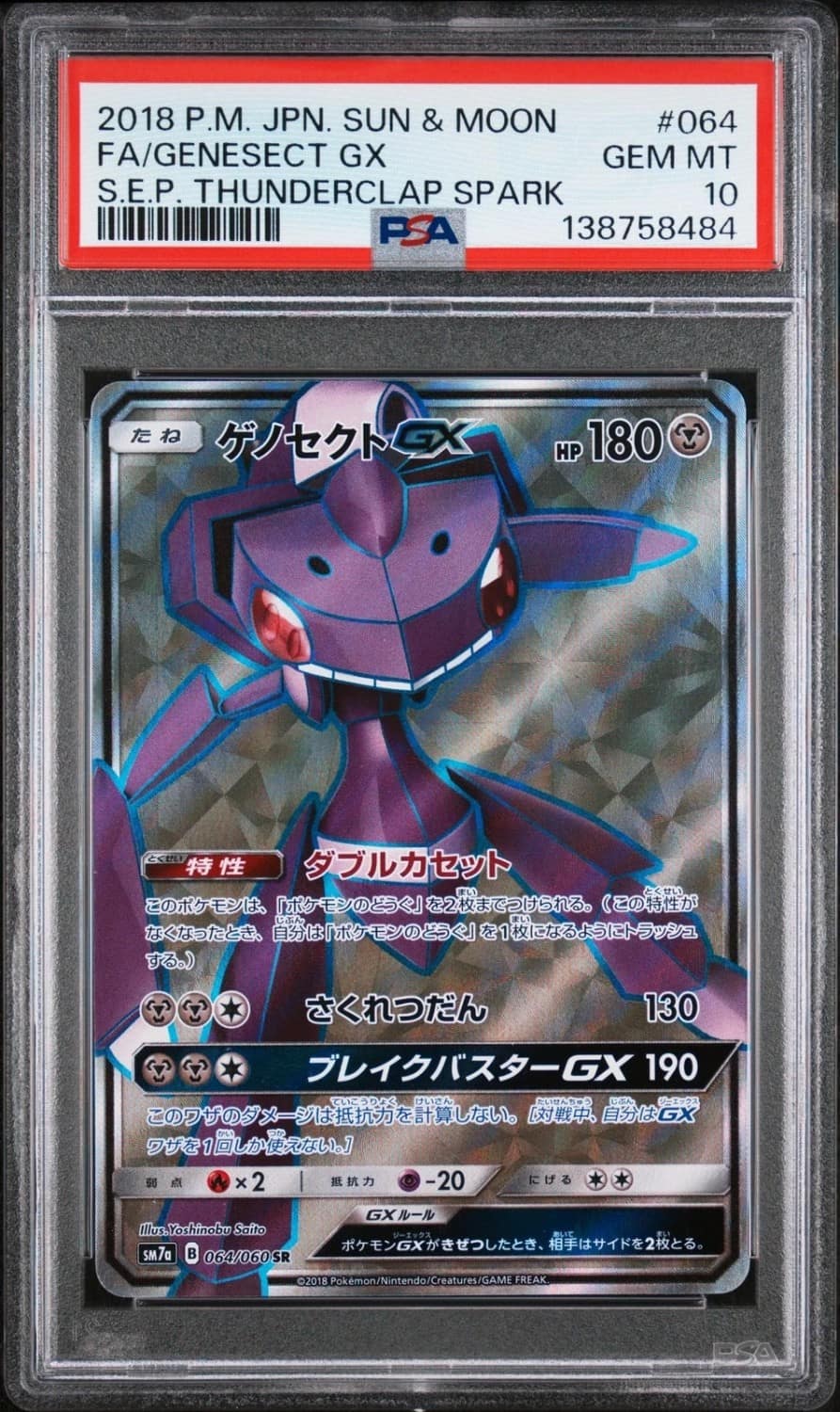 Genesect Gx