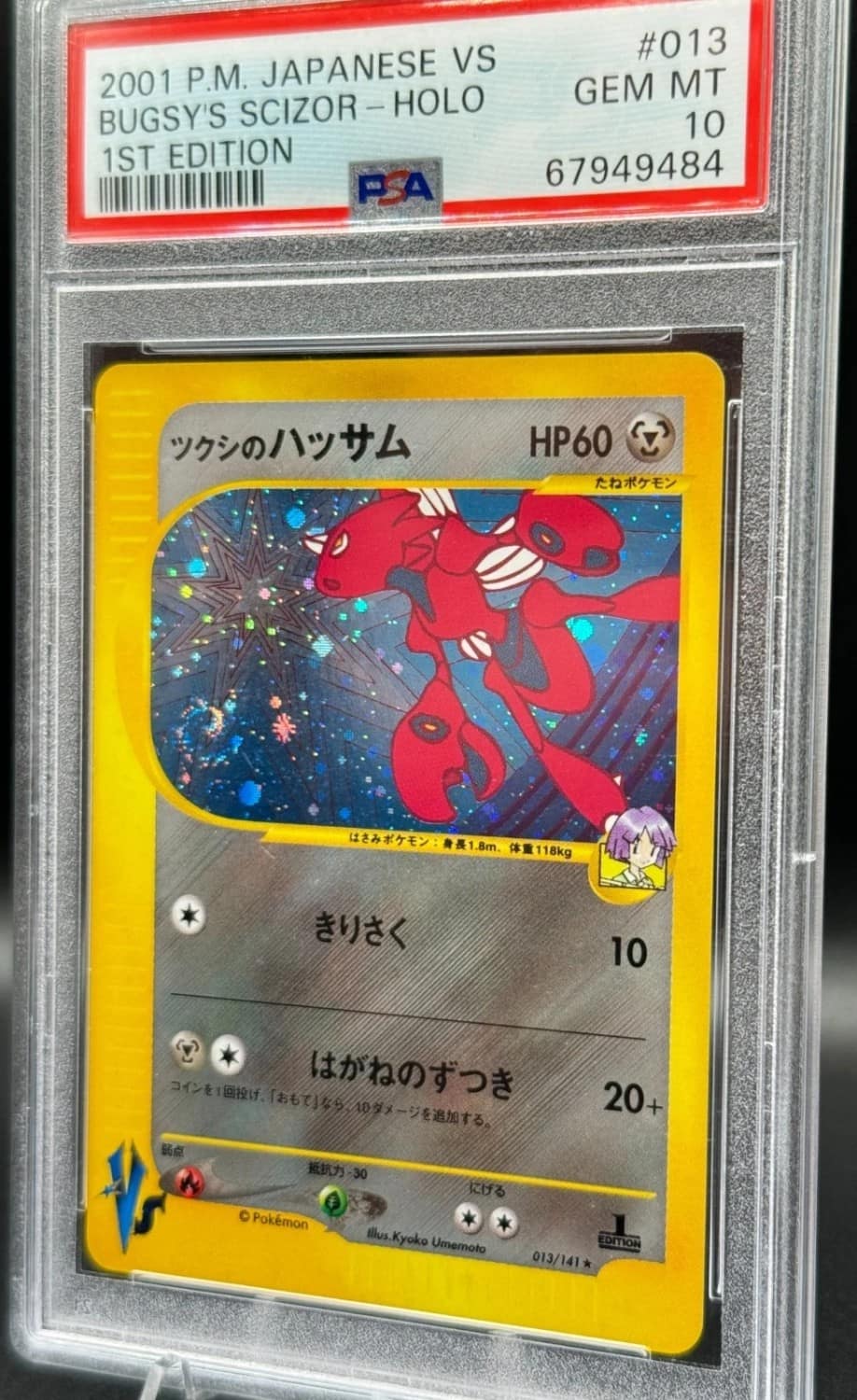 Bugsy'S Scizor