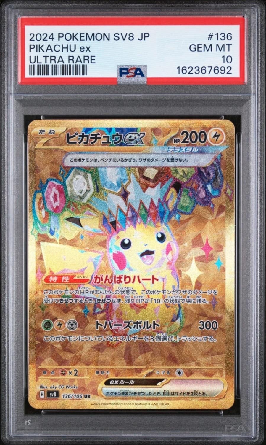 Pikachu Ex