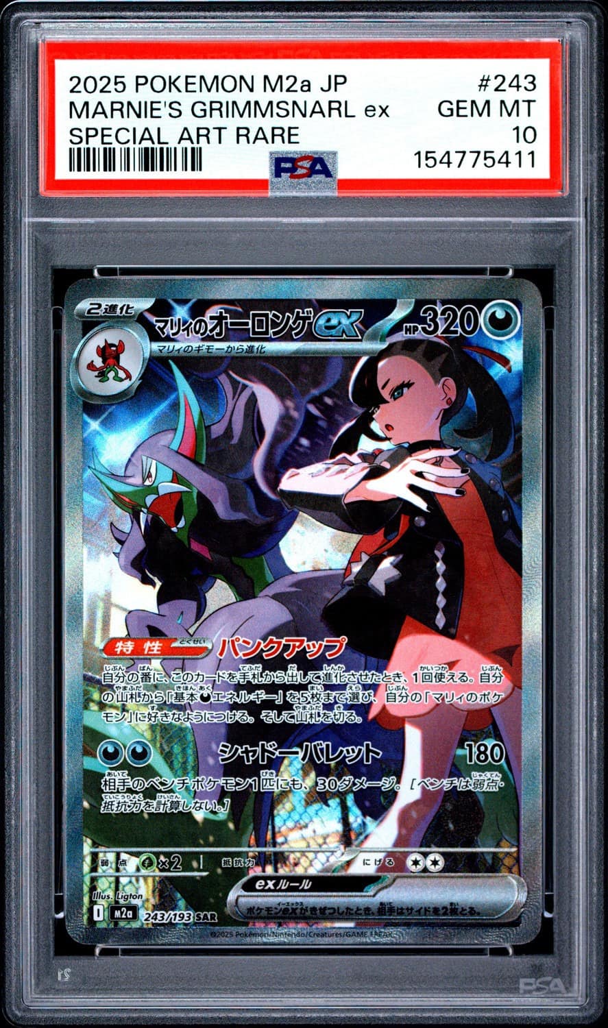 Marnie'S Grimmsnarl Ex