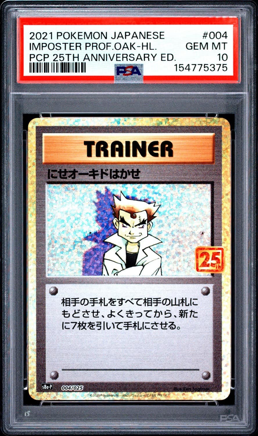 Imposter Professor Oak