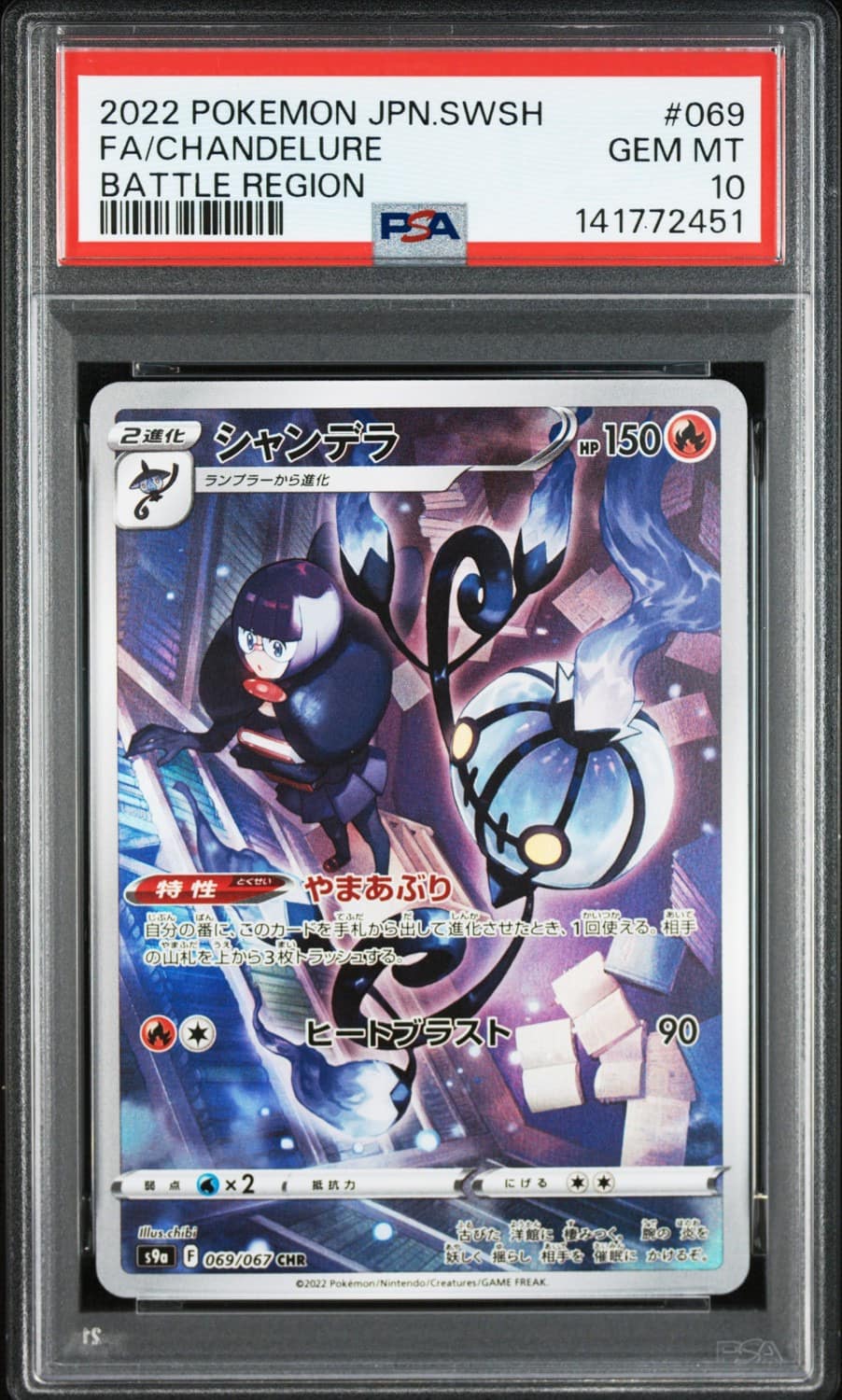 Chandelure