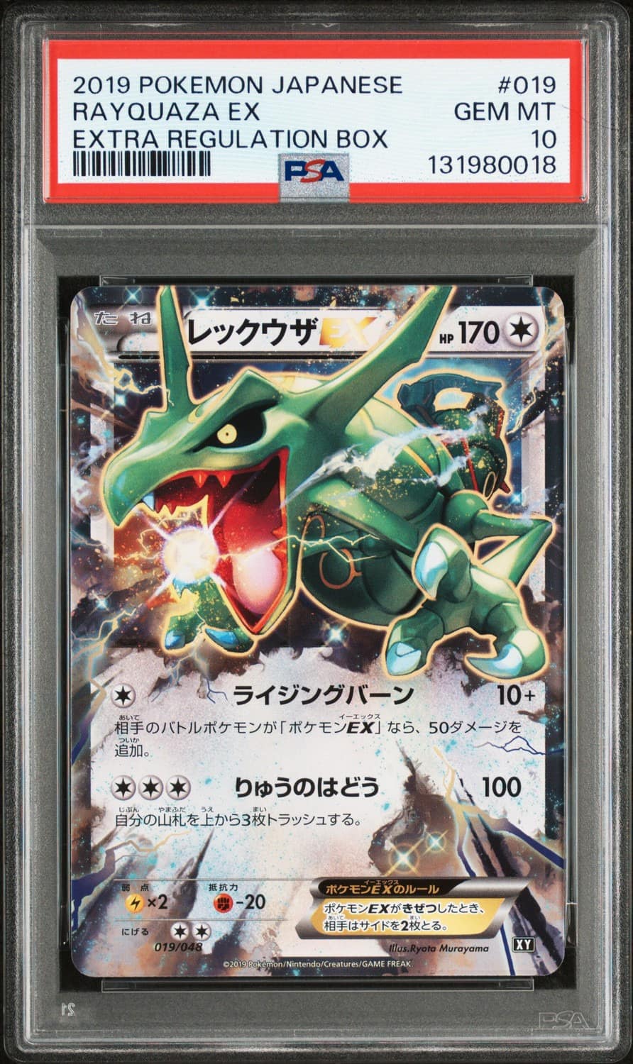Rayquaza Ex