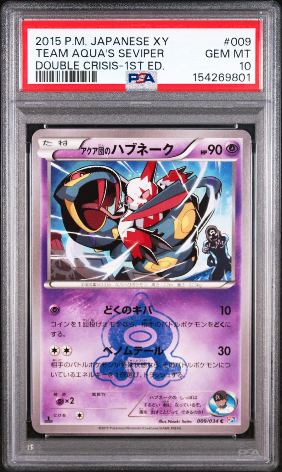 Team Aqua'S Seviper